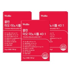 웰리오 콜린 미오 이노시톨 엽산, 3박스, 150g