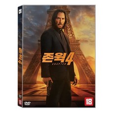 [DVD] 존윅4