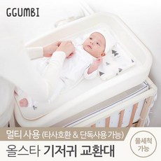 공중기저귀갈이대세로형