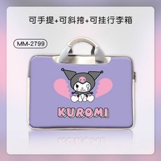 쿠로미노트북파우치