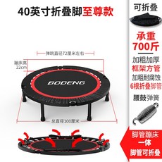 디부트램폴린