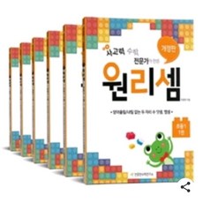 원리셈 초등1 (1~6)세트