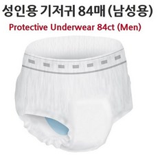 커클랜드남성팬티