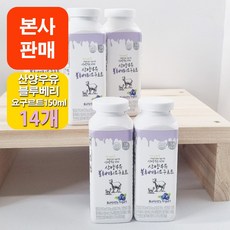 [본사판매] 이담 산양우유 블루베리 요구르트 150ml x 14개