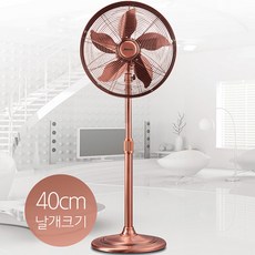 신일 골드 메탈 가정 업소 매장 스탠드 선풍기 40cm
