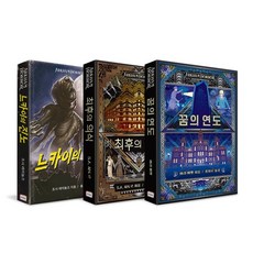 호러소설