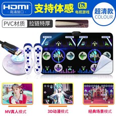 가정용펌프게임 게임 가정용 매트 홈트 오락실 댄스
