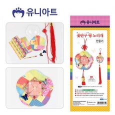 왕노리개만들기유니아트꽃반구 과 UDxw + 8559깆효