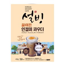 설빙 꿀이든 인절미 파우더 20g x 50입 1000g