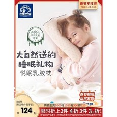 라텍스베개 배개 호텔베개 마약베개 숙면베개 몽제 베이비 A 진드기 키즈 라텍스 베개, 02 수면 라텍스 베개 [L사이즈]