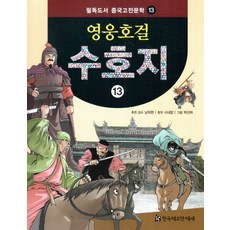 헤르만550