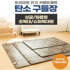 전기매트160x183
