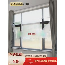 겨울창호보온필름 방한 이중 바람막이 비닐집업 기포밀폐 보온필름 바람막이, 홈메이드x.4m화이트 스티커 단 증정, 1개