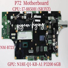 레노버 씽크패드 P72 노트북용 NM-B723 메인보드 CPU: I7-8850H SR3YZ GPU: N18E-Q1-KB-A1 P3200 6GB 테, 한개옵션0