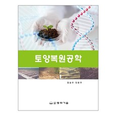 가철성국소의치기공학