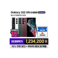 갤럭시s22울트라256자급제