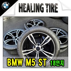 BMW M5 ST 18인치 중고 휠타이어 판매 남양주, 상세페이지 참조