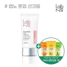 랩노 포에스피 세이프 톤업 선크림 SPF50/PA++++
