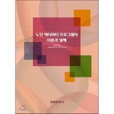 노인을위한생활스포츠프로그램