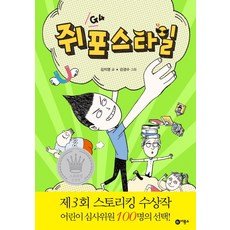 쥐포의신