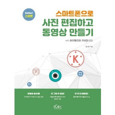 키네마스터