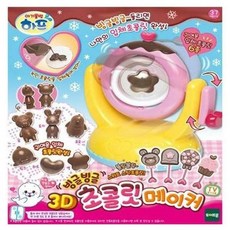 [S][토이트론]하프빙글빙글3D초콜릿메이커