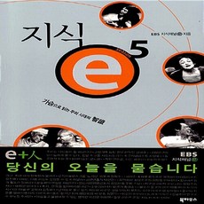 지식채널e