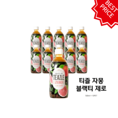 티즐자몽블랙티