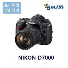 니콘d7000액정강화유리