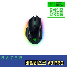 바실리스크v3pro