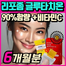 여에스더 리포좀 글루타치온 필름 다이렉트 울트라x / 에너데이 필름형 글루타치온 필름 90% 함량 + 비타민C 스틱 세트 구성 구강용해 필름 글루타티온 글루타치온콜라겐, 6개, 30회분