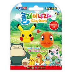 포켓몬종이만들기