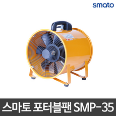 smp-35
