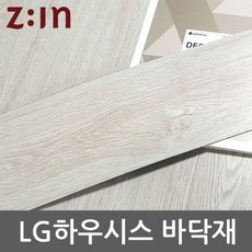 LG하우시스 데코타일 3T우드비점착 WBDBW3029A2