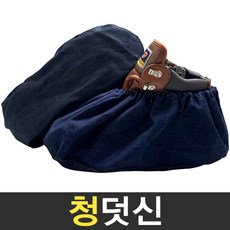 안전덧신