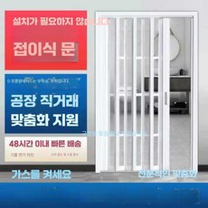 무타공중문 셀프중문 간이문 1개 간이중문 간이 분리, PVC상부트랙+ABS사일런트풀리