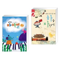 바이엘하늘자전거이론2