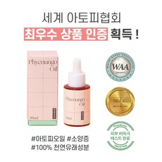상떼오일-추천-상품