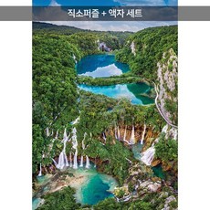 1000피스 직소퍼즐+액자세트 - 플리트비체호수와 아름다운 폭포 (액자포함), 직소퍼즐, 고급형 우드액자 (블랙)