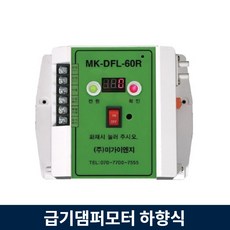 댐퍼수동조작함