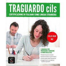 CILS B2 마일스톤 : CILS DUE 시험을 준비하고 합격하기위한 매뉴얼, 단일옵션