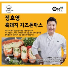 정호영돈까스