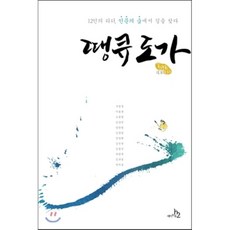 도가도인덕션