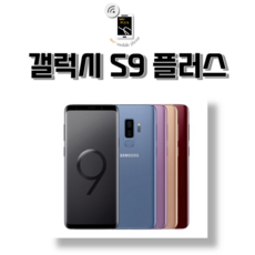 삼성전자 위투게더 갤럭시S9 SM-G960N, A급 퍼플, 갤럭시S9플러스 64GB, 64GB