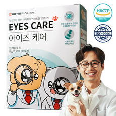 아띠지기 강아지 눈 영양제 아이즈케어 1세트 눈물자국 눈 건강/개선, 1개
