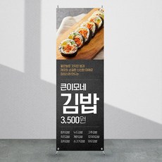 자이언트배너
