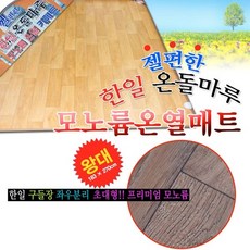 대나무전기매트