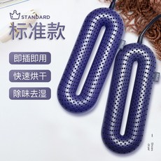 엔케이오신발건조기