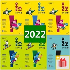 올쏘중학역사2