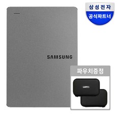 삼성전자 Y3 Portable 1TB 외장하드 스모키그레이